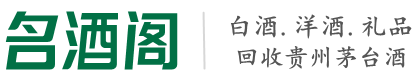 马鞍山市雨山区乔峰烟酒回收店